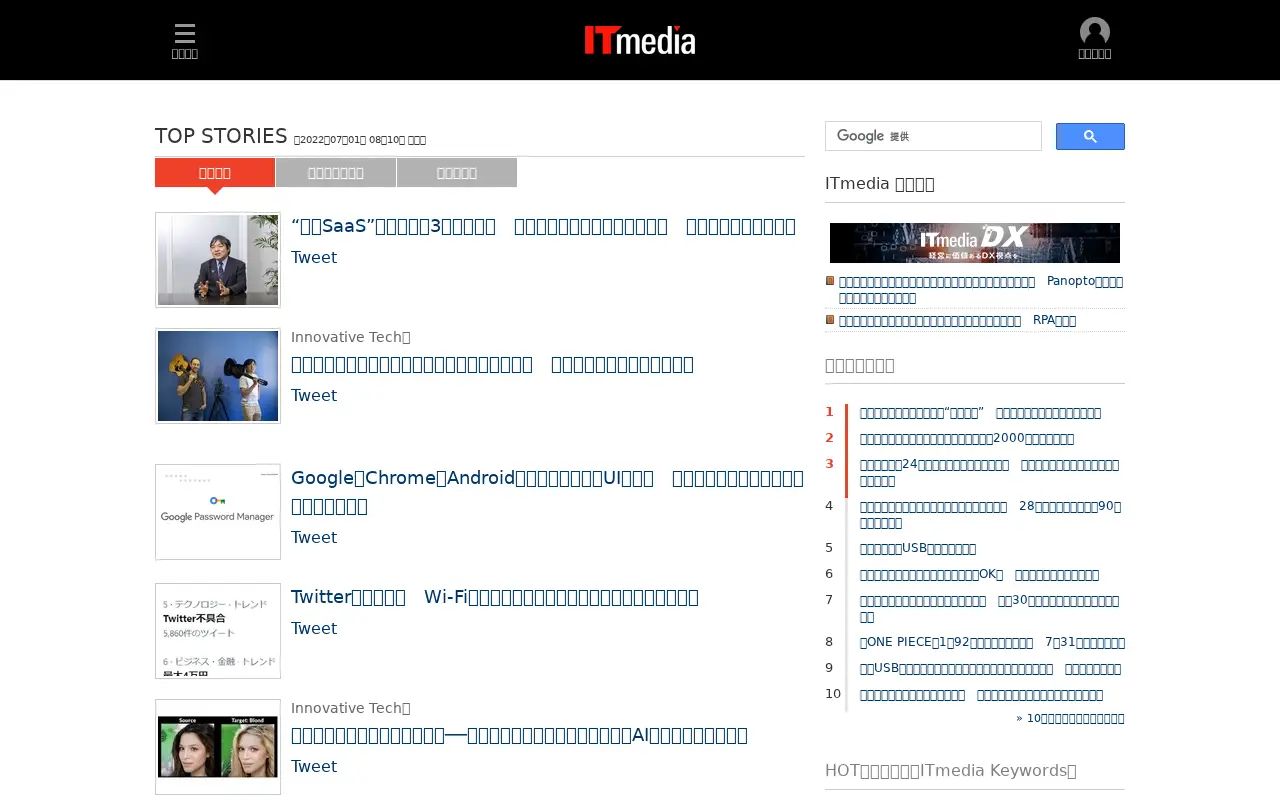 itmedia.co.jp in 2022