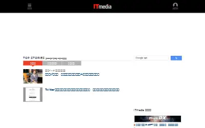 itmedia.co.jp in 2023