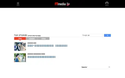 itmedia.co.jp in 2025