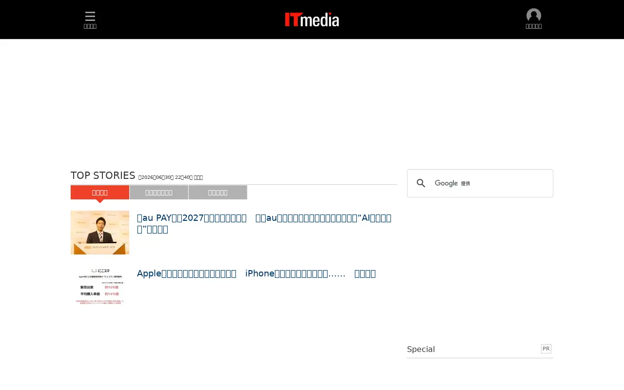 itmedia.co.jp in 2026