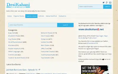 desikahani2.net in 2019