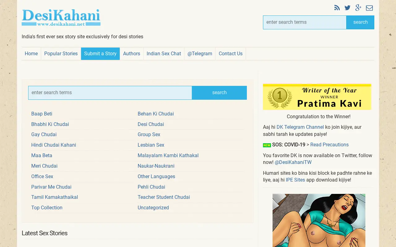 desikahani2.net in 2020