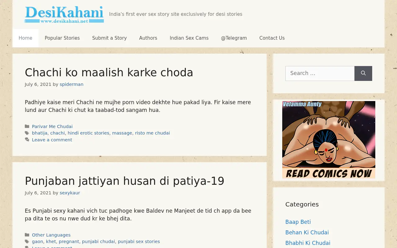 desikahani2.net in 2021