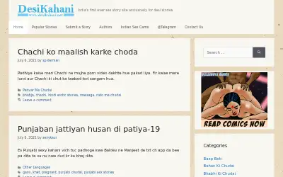 desikahani2.net in 2021