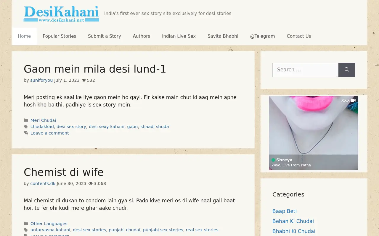 desikahani2.net in 2023