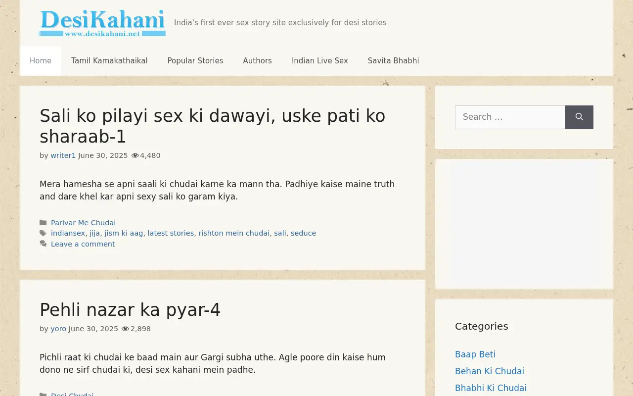 desikahani2.net in 2025
