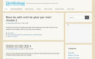 desikahani2.net in 2026