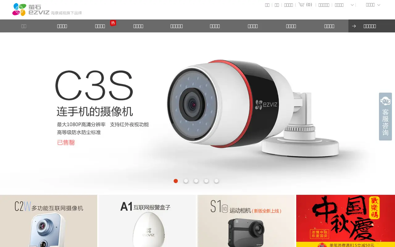 ys7.com on July 6, 2015