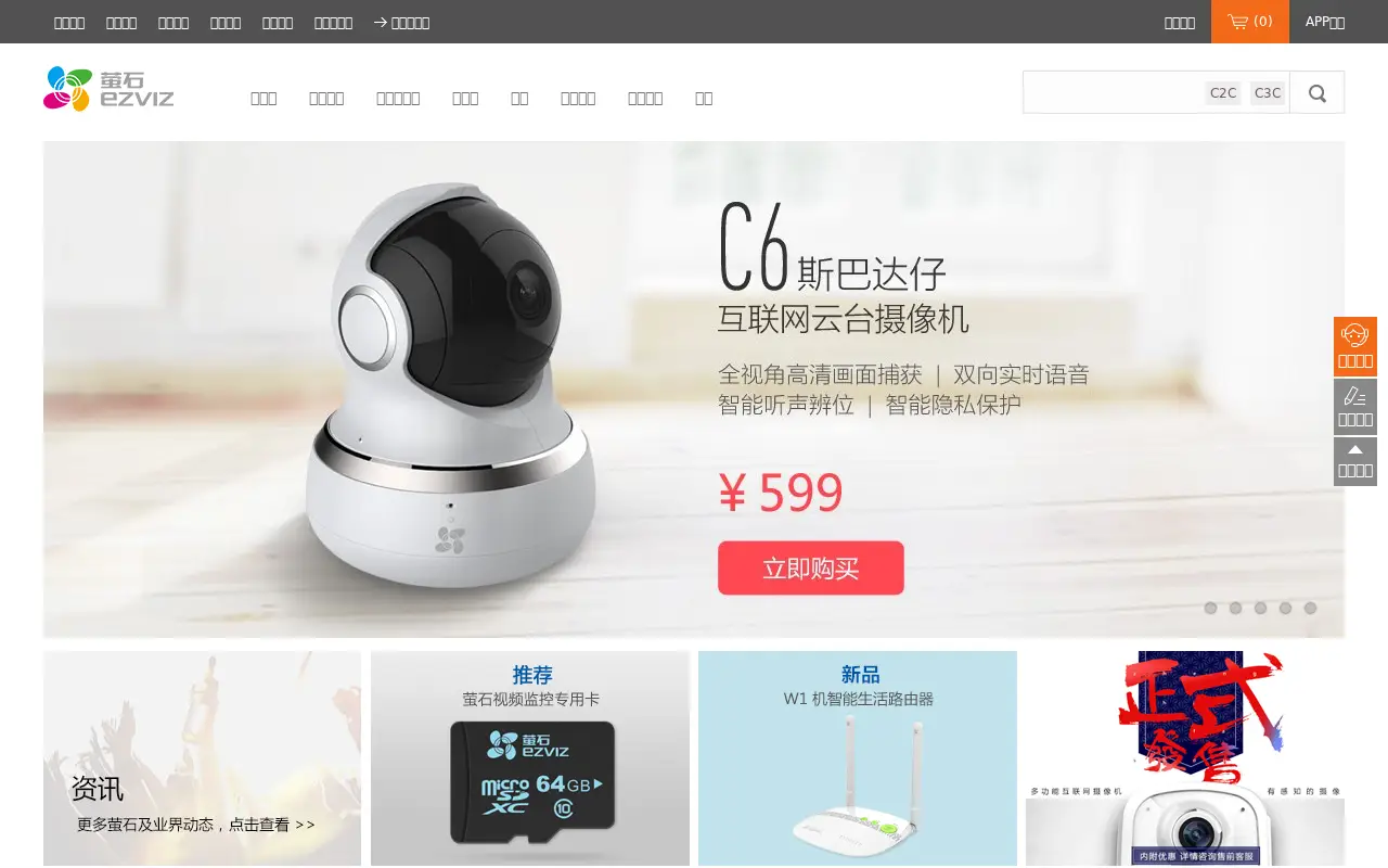ys7.com in 2016