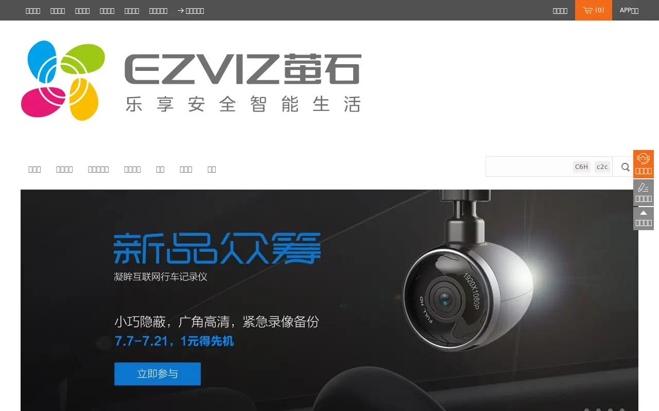 ys7.com in 2017