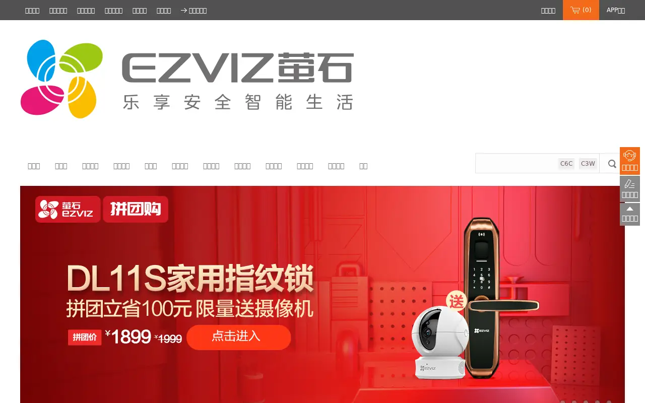 ys7.com on June 21, 2019