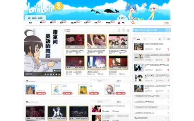 bilibili.com in 2013