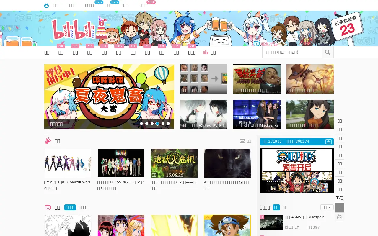 bilibili.com in 2015