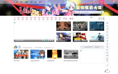 bilibili.com in 2016
