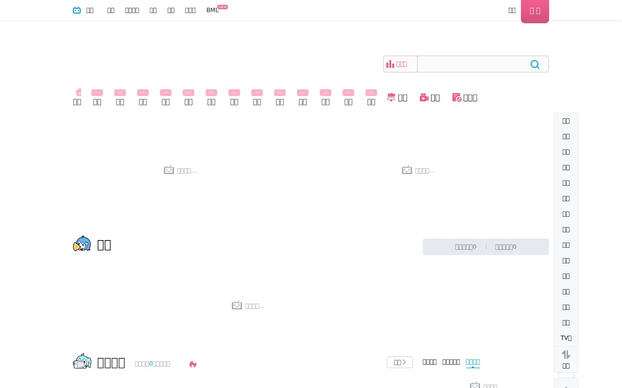 bilibili.com in 2017
