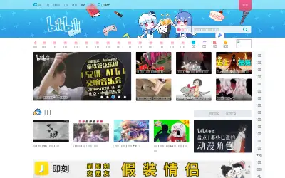 bilibili.com in 2018