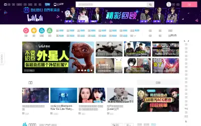 bilibili.com in 2020