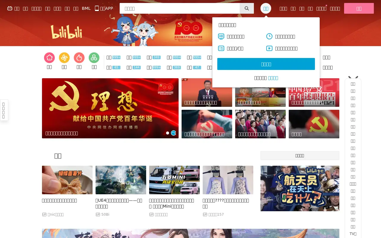 bilibili.com in 2021
