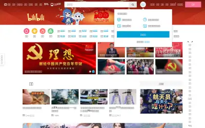 bilibili.com in 2021