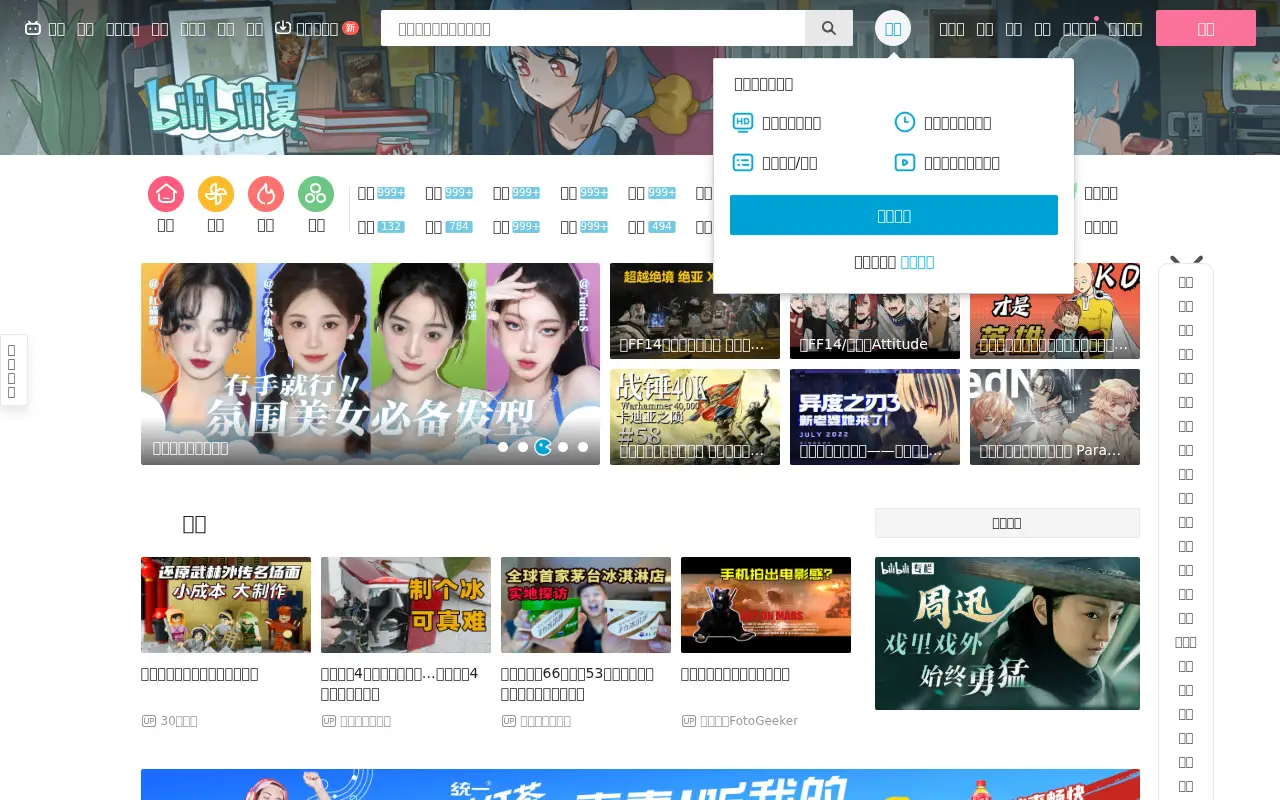 bilibili.com in 2022
