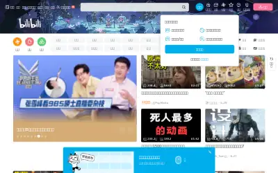 bilibili.com in 2023