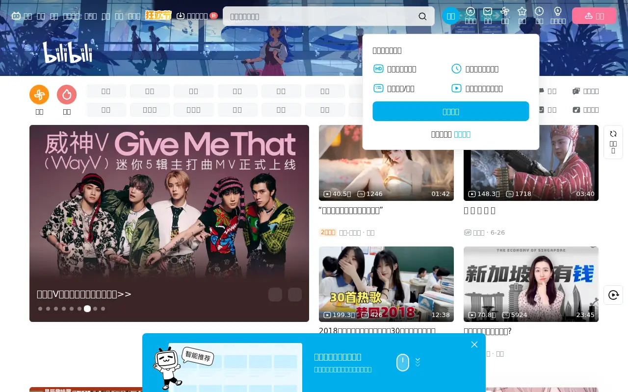 bilibili.com in 2024