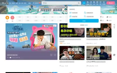 bilibili.com in 2025
