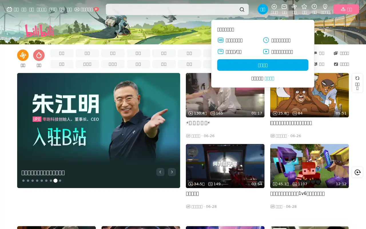 bilibili.com in 2026