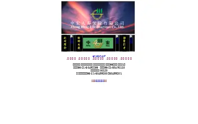 manulife-sinochem.com in 2000