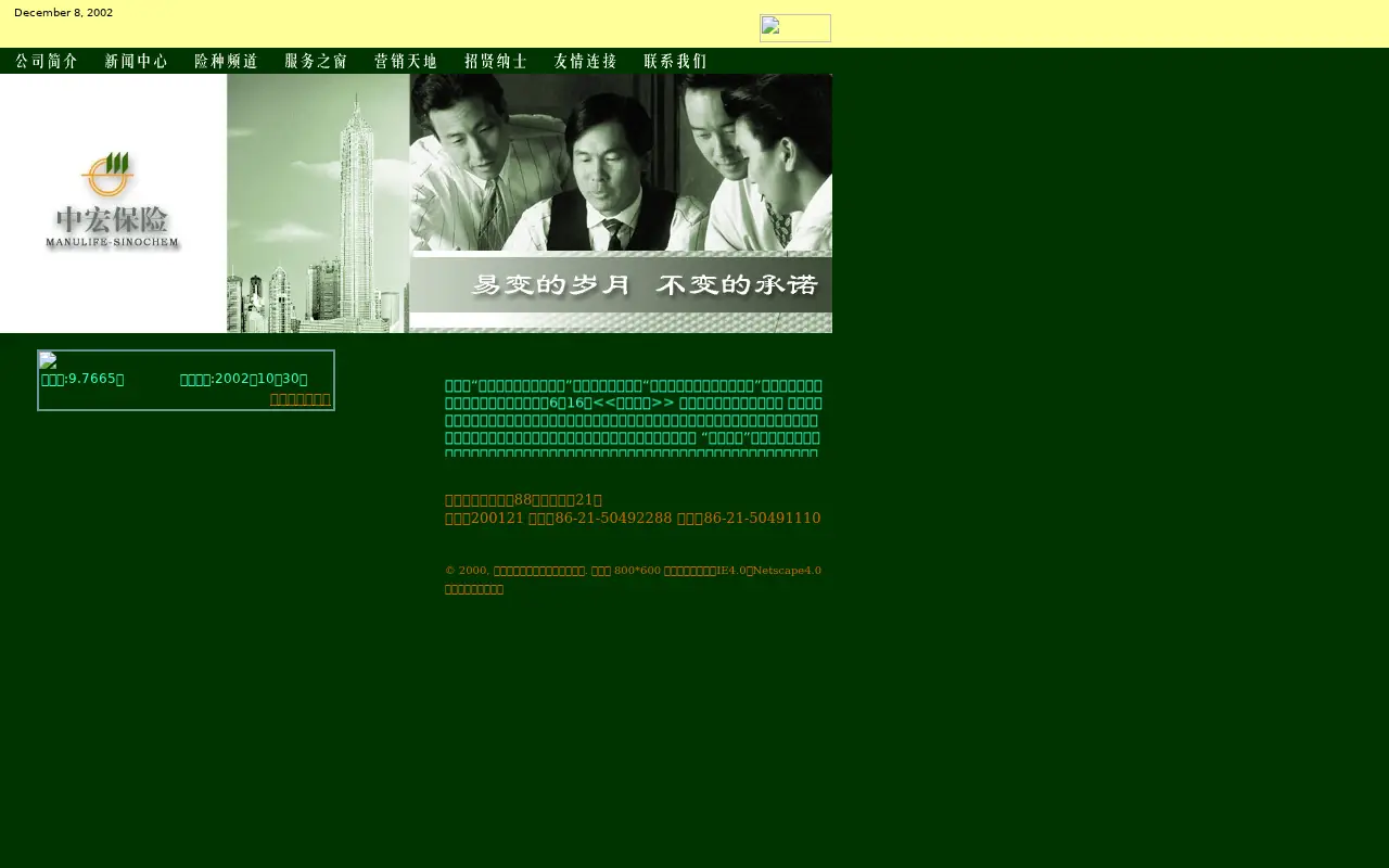 manulife-sinochem.com on June 1, 2002