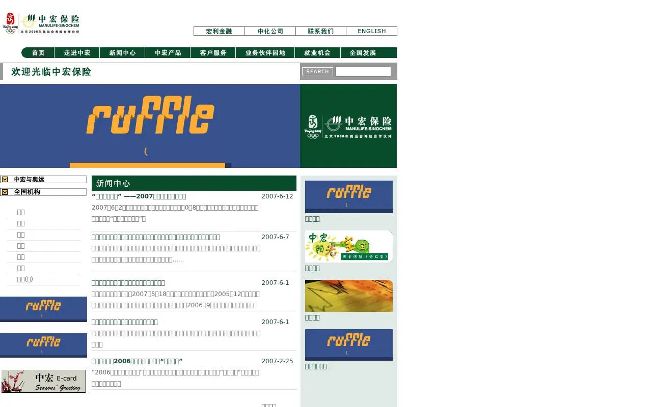 manulife-sinochem.com on June 16, 2007