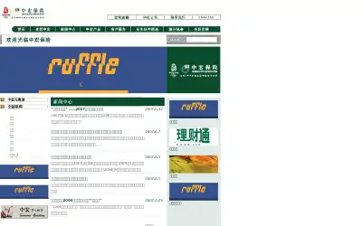 manulife-sinochem.com in 2007