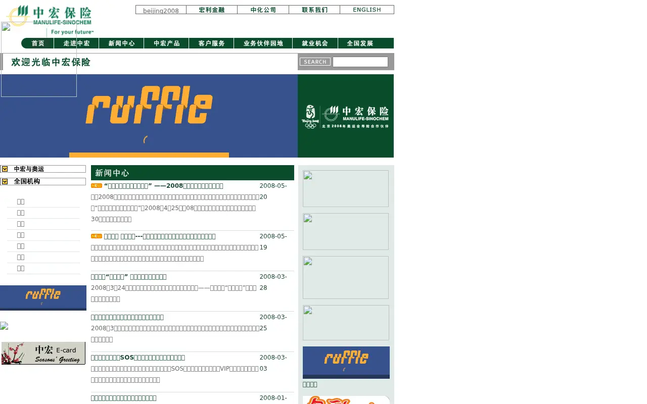 manulife-sinochem.com on May 30, 2008