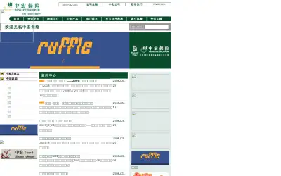 manulife-sinochem.com in 2008
