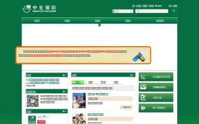 manulife-sinochem.com in 2014