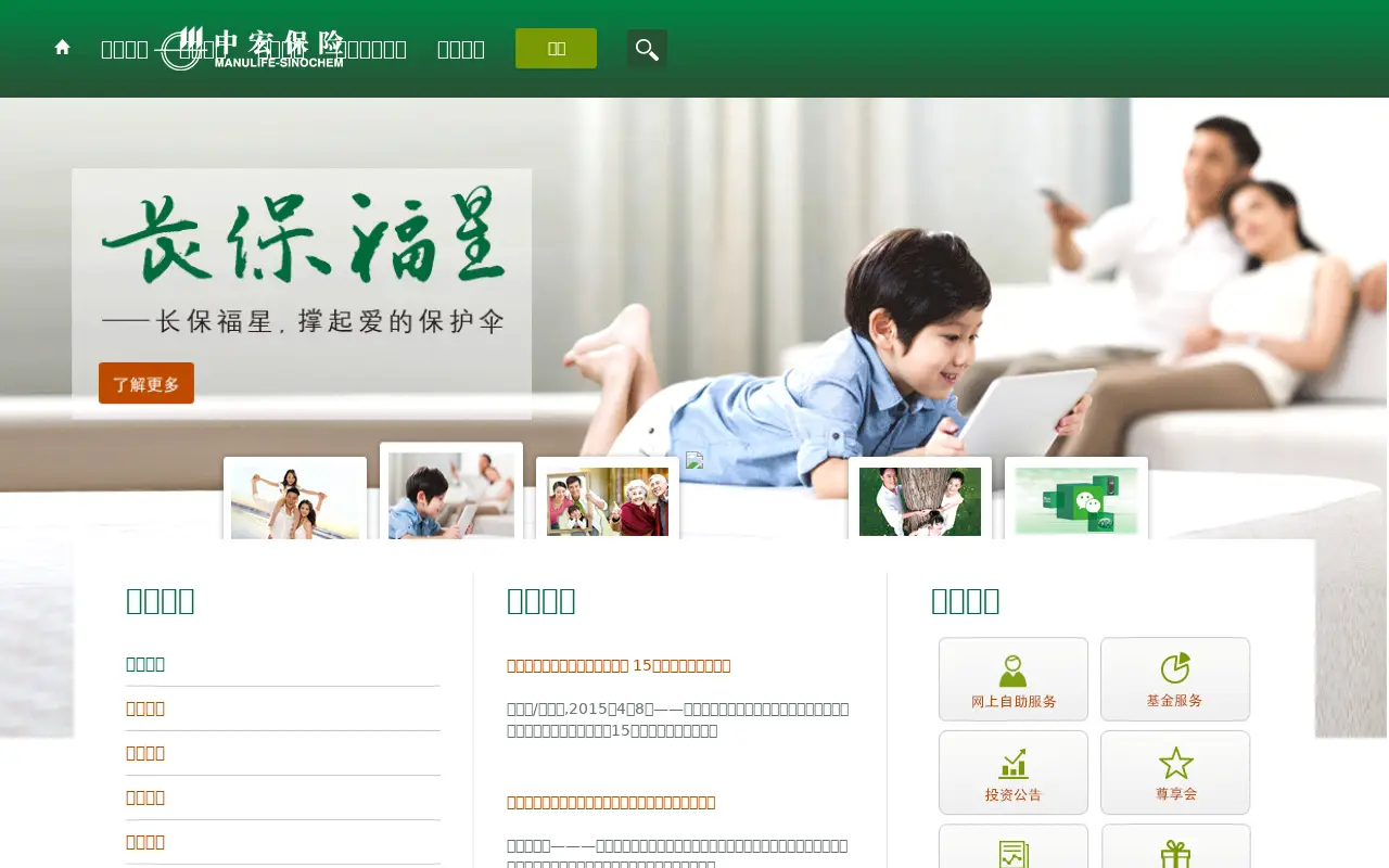 manulife-sinochem.com on June 30, 2015