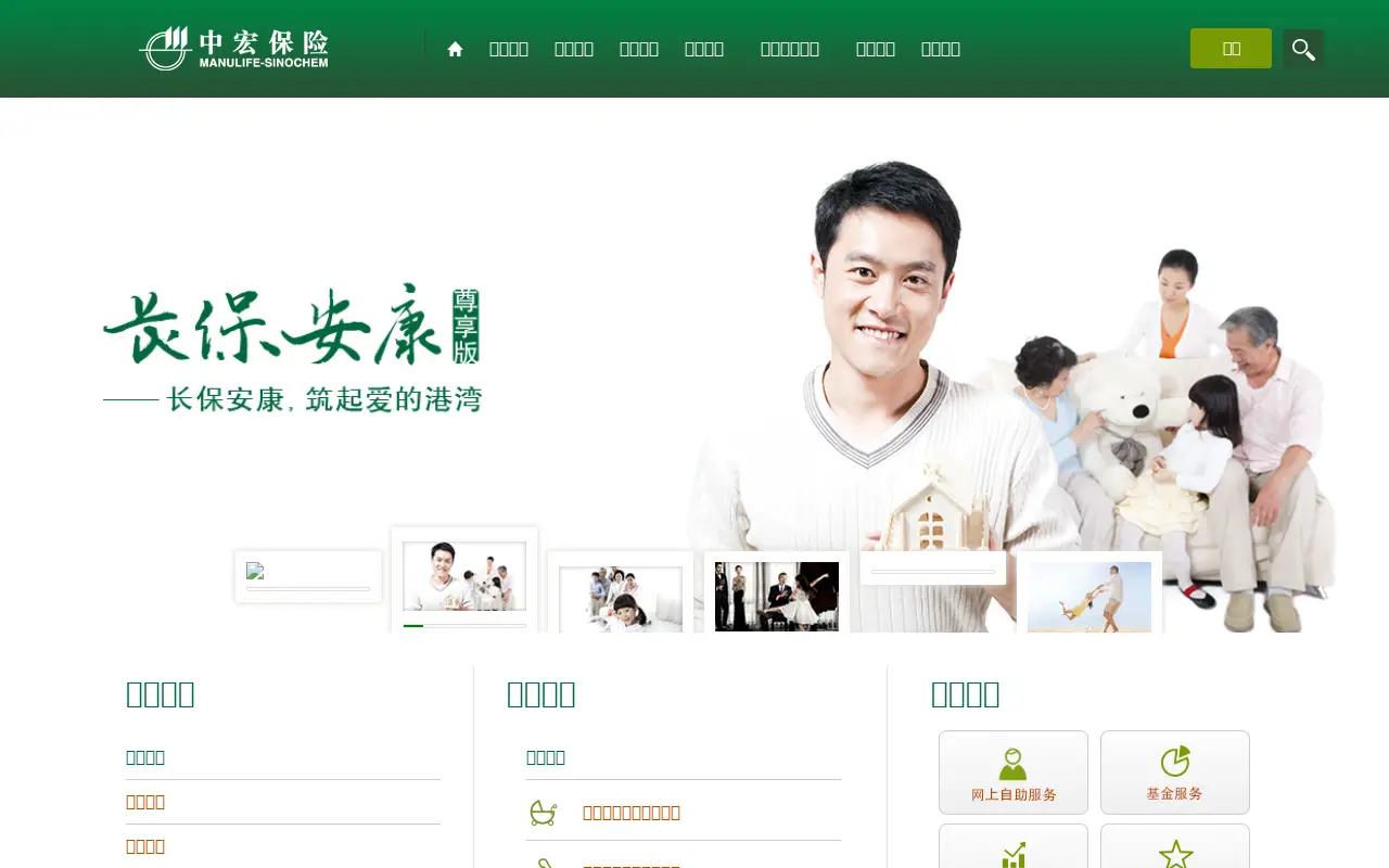 manulife-sinochem.com on July 1, 2017