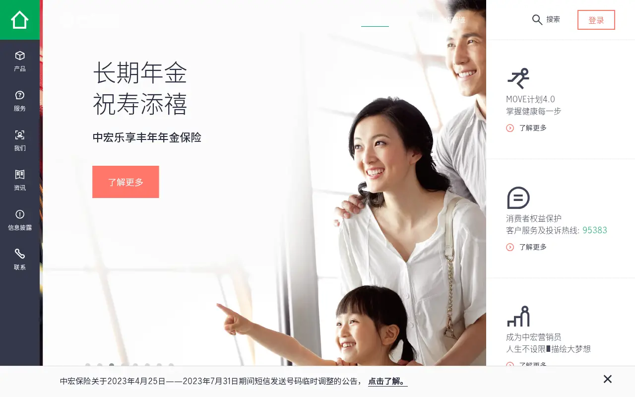 manulife-sinochem.com in 2025