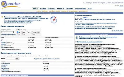 nic.ru in 2005