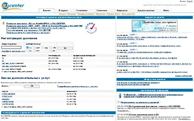 nic.ru in 2006