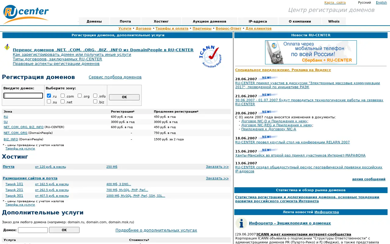 nic.ru in 2007