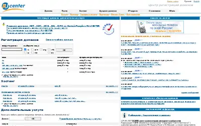 nic.ru in 2007