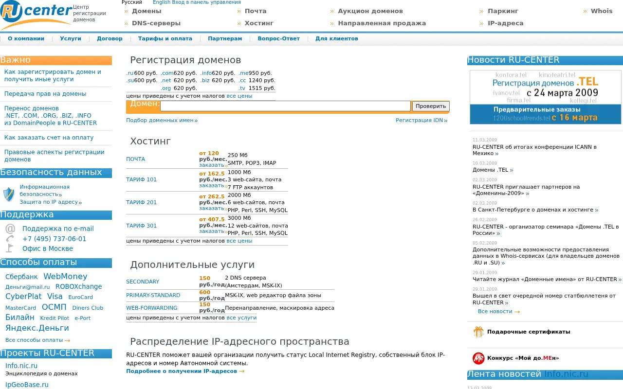 nic.ru in 2009