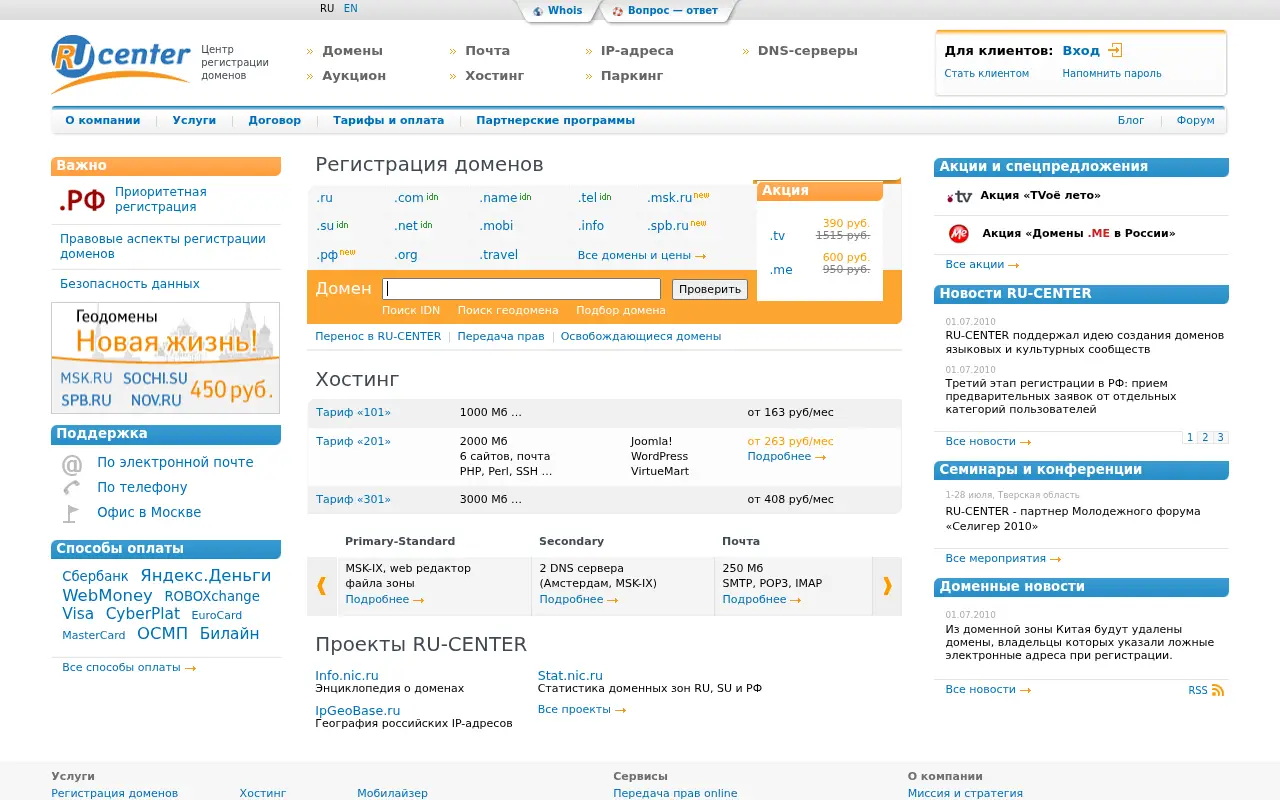 nic.ru in 2010