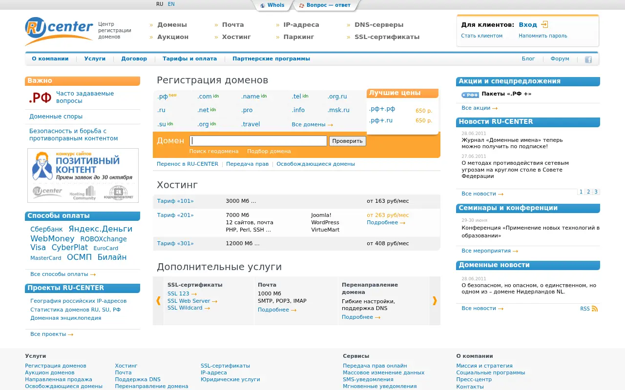 nic.ru in 2011