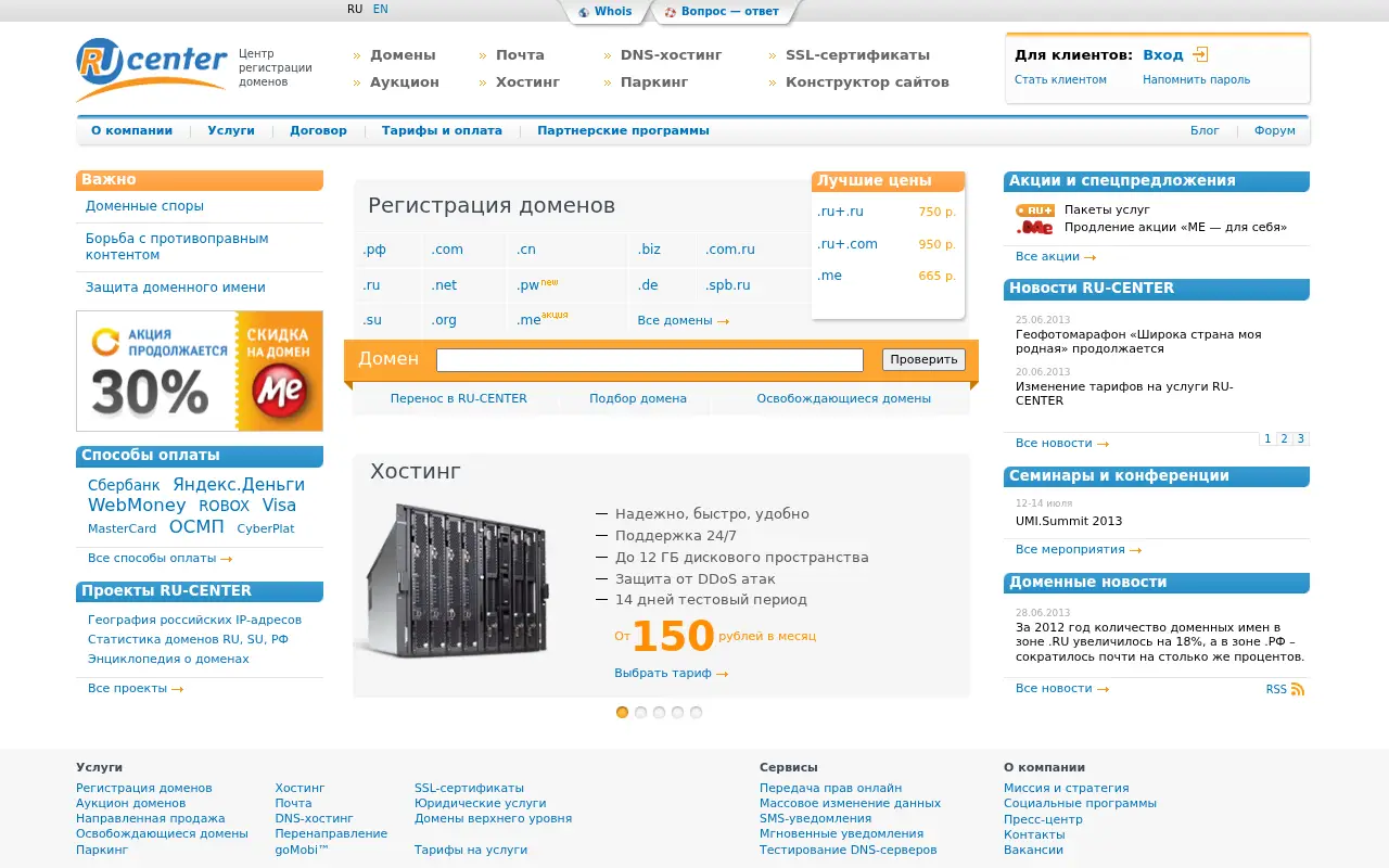 nic.ru in 2013