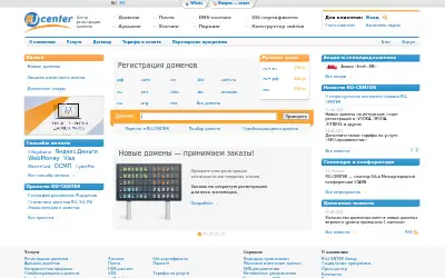 nic.ru in 2014