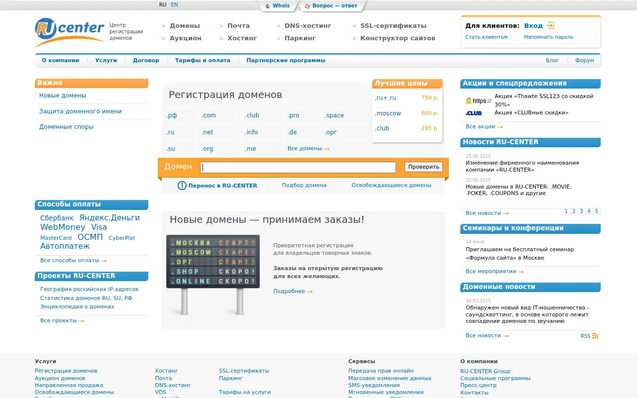 nic.ru in 2015