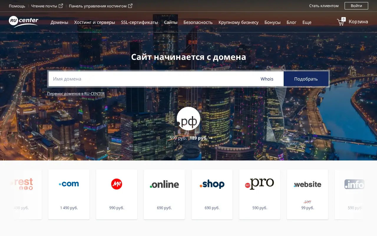 nic.ru in 2023