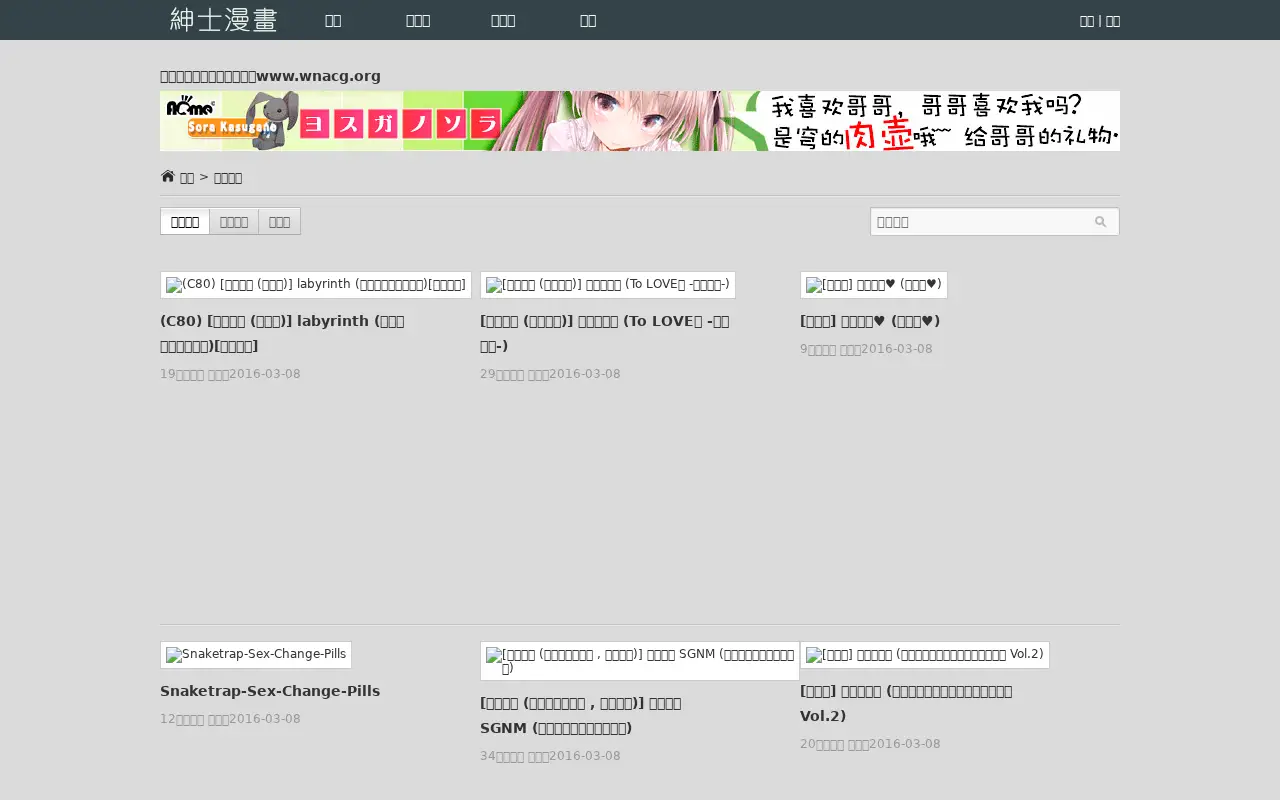 wnacg.com in 2016